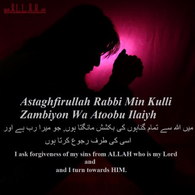 Dua For Forgiveness Of All Sins In Islam- Yaallah - Zina In Islam  Forgiveness - 1080x1080 Wallpaper 