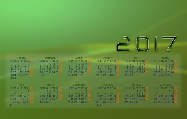 Photo Wallpaper Abstract, New, Calendar, Beautiful, - Обои На Рабочий ...