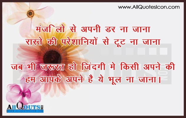 Hindi Shayari Images Wallpapers Pictures Photos - Best Romantic Quotes ...