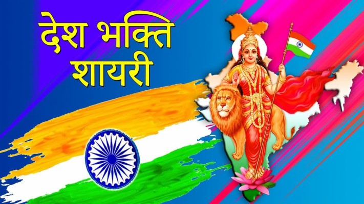 Desh Bhakti Shayari In Hindi - Flag India Republic Day - 960x720 Wallpaper  