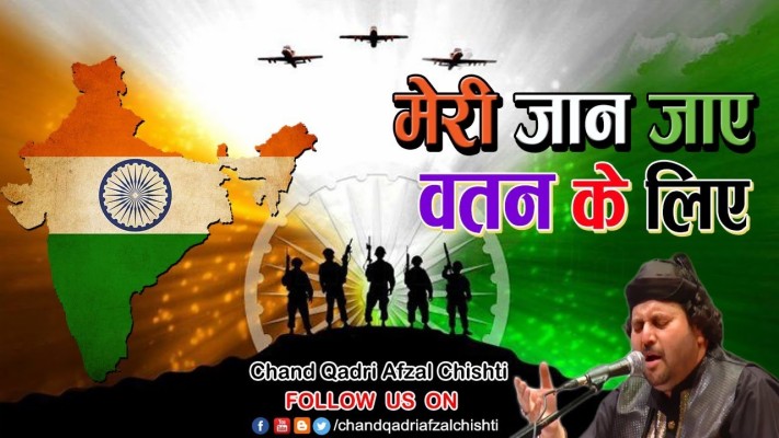 Desh Bhakti Republic Day Shayari - 1600x900 Wallpaper 