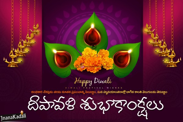 Deepavali Telugu Subhakankshalu, Online Telugu Diwali - Diwali Greeting ...