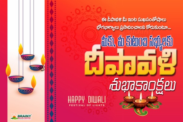 Deepavali Telugu Subhakankshalu, Online Telugu Diwali - Diwali Greeting 