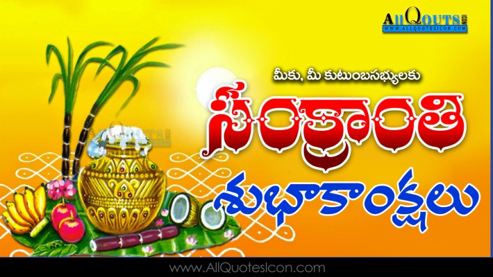 Happy Sankranti Images Telugu - 1600x900 Wallpaper 