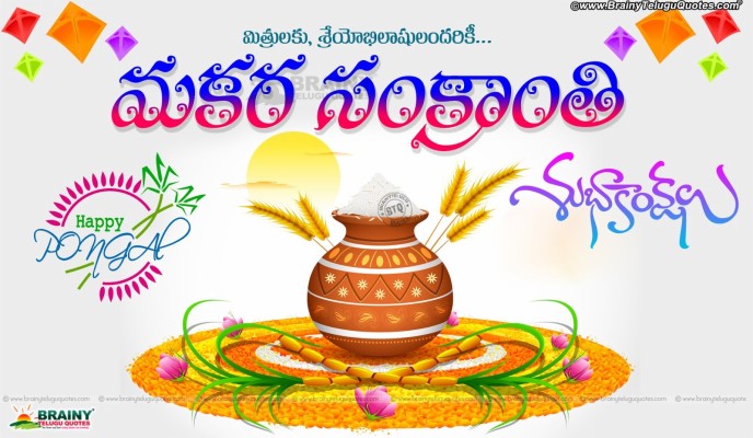 Telugu Pongal Hd Wallpapers, Telugu Pongal Greetings - Happy Pongal And ...