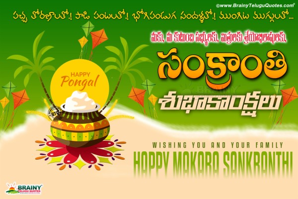 Free Download Pongal Greetings - 2880x1800 Wallpaper 