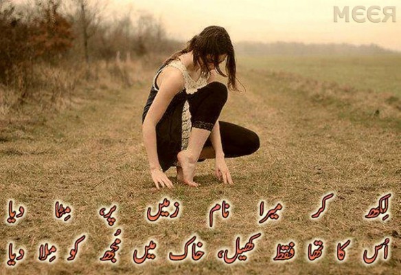 muskan name in urdu