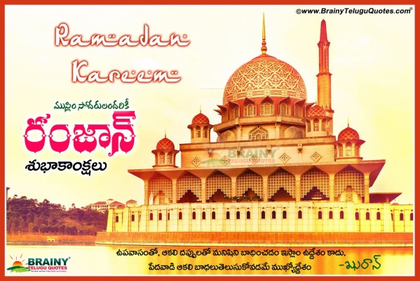 Here Is A Best Telugu Language Ramadan Image And Quotes - Putra Mosque -  1600x1067 Wallpaper 