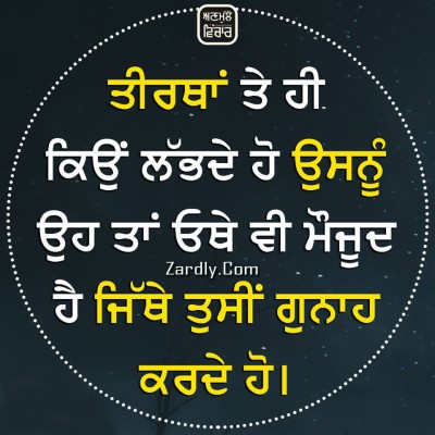 punjabi wallpapers with quotes