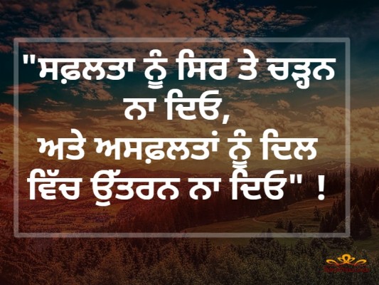 motivational-thoughts-in-punjabi-800x600-wallpaper-teahub-io