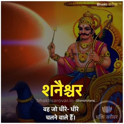 Shani Images With Quotes 10x10 Wallpaper Teahub Io