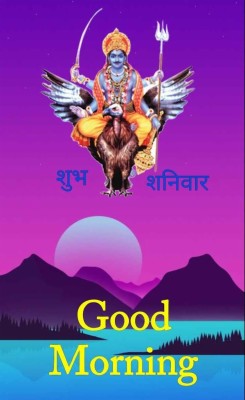 Jai Shani Dev Images Hd Good Morning Wallpaper Shani Dev 669x1024 Wallpaper Teahub Io