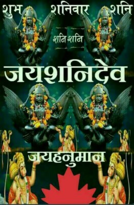 Jai Shani Dev Good Morning Images Shani Maharaj Good Morning 1366x768 Wallpaper Teahub Io