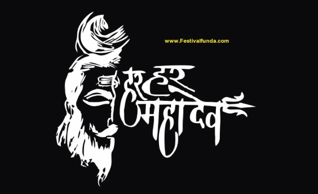 Har Har Mahadev Logo Png Mahakal Sticker For Bike 900x550 Wallpaper Teahub Io