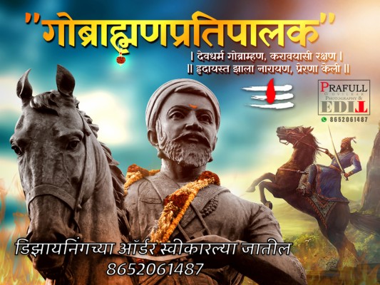 Shivaji Maharaj Wallpaper Hd For Mobile - 1080x1350 Wallpaper 