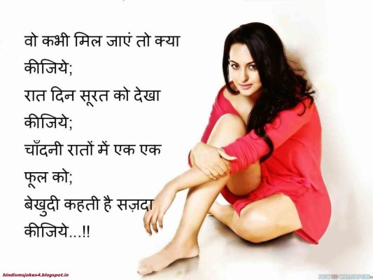 love-msg-for-gf-in-hindi-1264x948-wallpaper-teahub-io