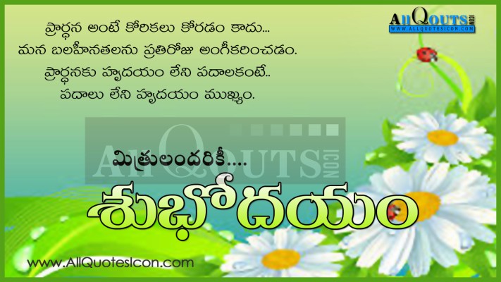 Telugu Good Morning Quotes Wshes Life Inspirational - Vector Collection ...