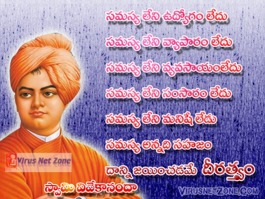 Telugu Quotations Download - Quotation Images In Telugu Download ...