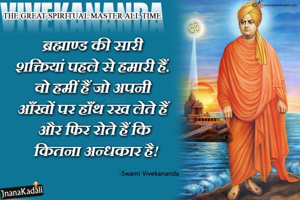 Vivekananda - Msc - Standing Picture Of Swami Vivekananda - 1024x1753 ...