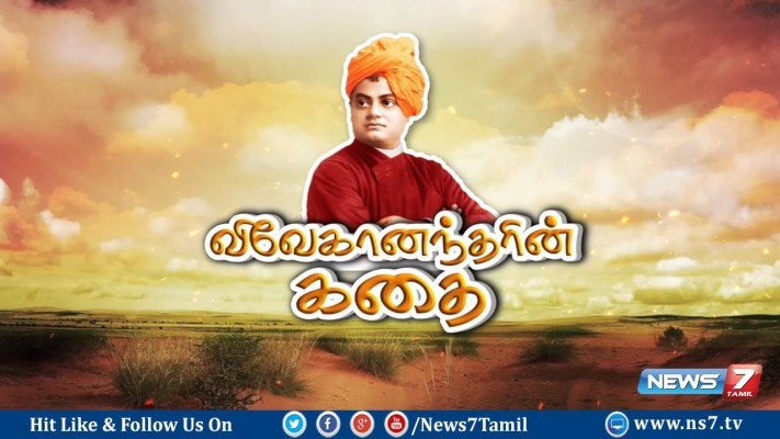 swami vivekananda sayings in tamil