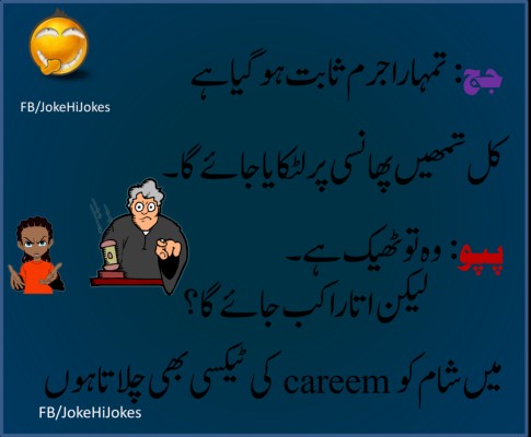 Funny Urdu Lateefay - 1024x844 Wallpaper Funny Urdu Lateefay - 1024x844 Wallpaper