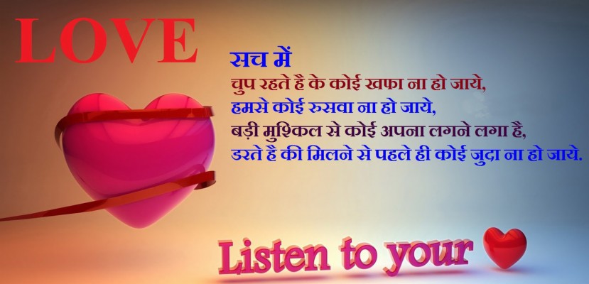 Love Shayari In Hindi For Facebook - 1600x1067 Wallpaper 
