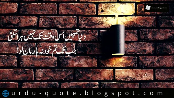 deep-quotes-in-urdu-deep-best-quotes-in-urdu-1280x720-wallpaper