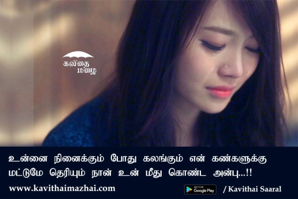 Love Failure Images Tamil - 940x627 Wallpaper - teahub.io