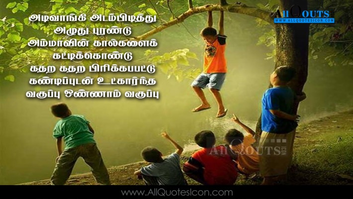 Good Morning New Kavithai Photos Download All Sad Feelings - Good Night  Kavithai In Tamil - 1079x718 Wallpaper 