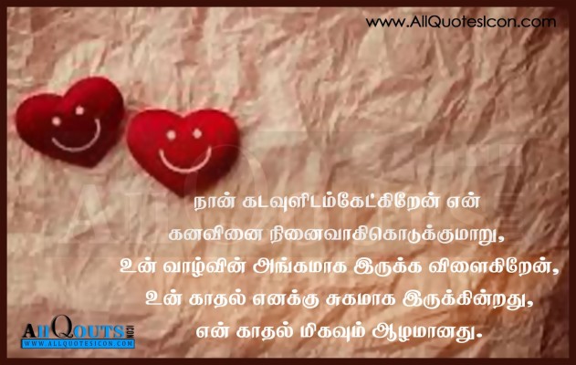 Tamil Love Sad Songs Collections Introduction - Hd Sad Love Couple ...