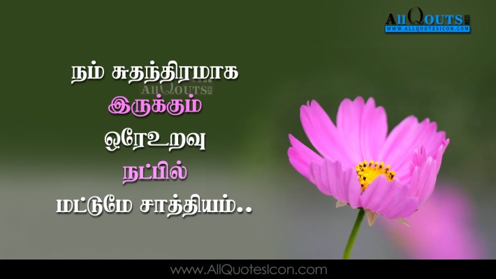 Tamil Friendship Images And Nice Tamil Friendship Whatsapp - Friend ...