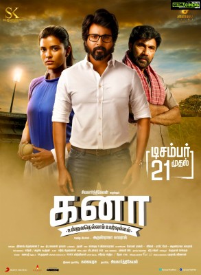 Kanaa Sivakarthikeyan - 660x931 Wallpaper - teahub.io