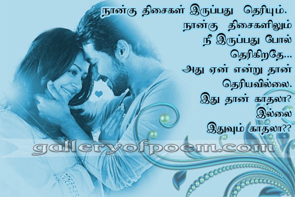 heart touching tamil love songs