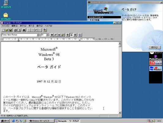 Windows 98 Beta 3 1024x768 Wallpaper Teahub Io