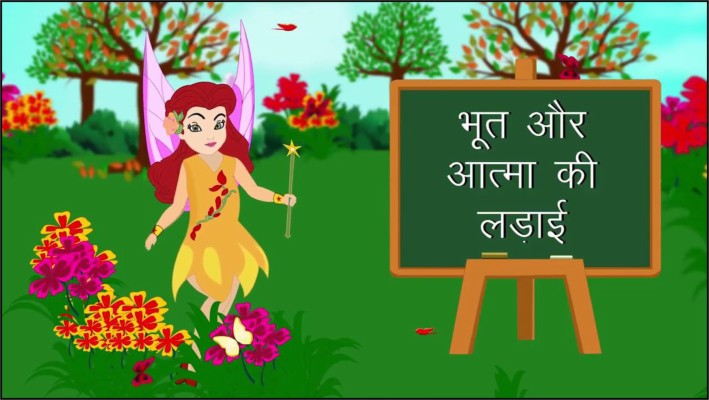 Bhoot Pisaach Nikat Nahi Aave In Hindi - 1366x768 Wallpaper 