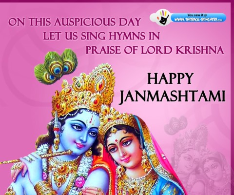 Happy Janmashtami Dahi Handi - 749x1080 Wallpaper 