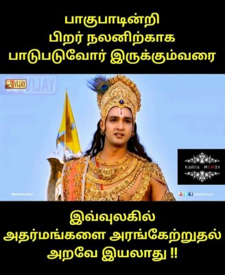 Mahabharatham Vijay Tv Memes - 720x877 Wallpaper - Teahub.io