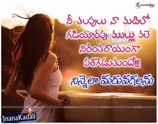 Download Believe Quotes In Telugu PNG