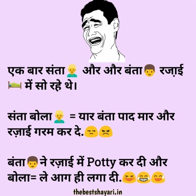 Non Veg Jokes In Hindi For Girlfriend Images - Smiley - 910x1024 ...