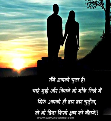 Love Shayari Image In Hindi With Hd Wallpaper - You Re Too Good To Be ...