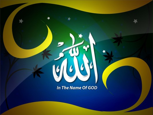 Allah Name Wallpaper 3d - 1024x768 Wallpaper 