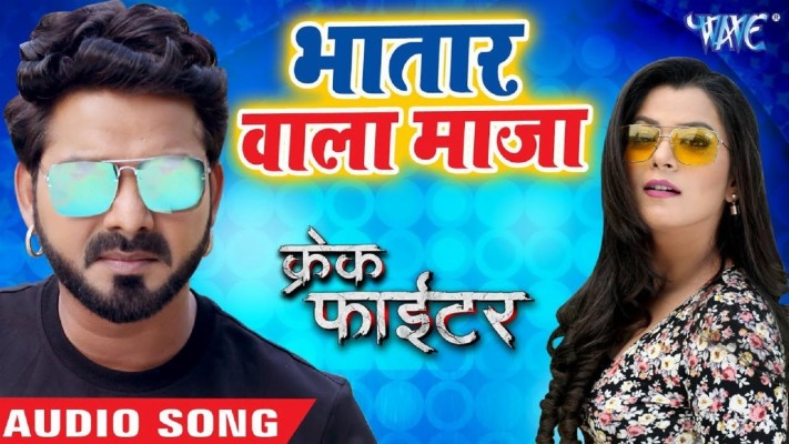 bhojpuri hit song mp3 download pawan singh