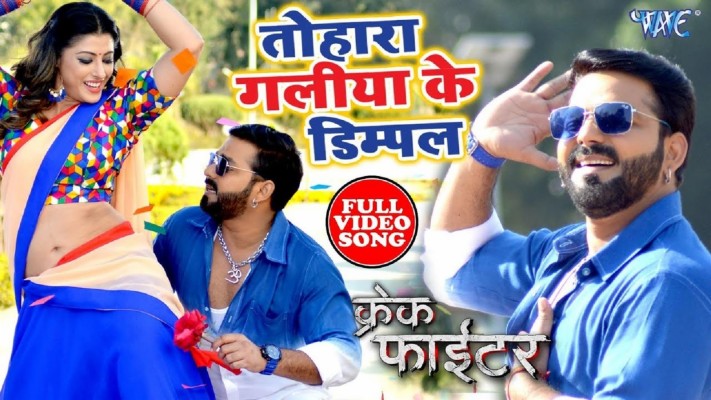 pawan singh ka naya gana