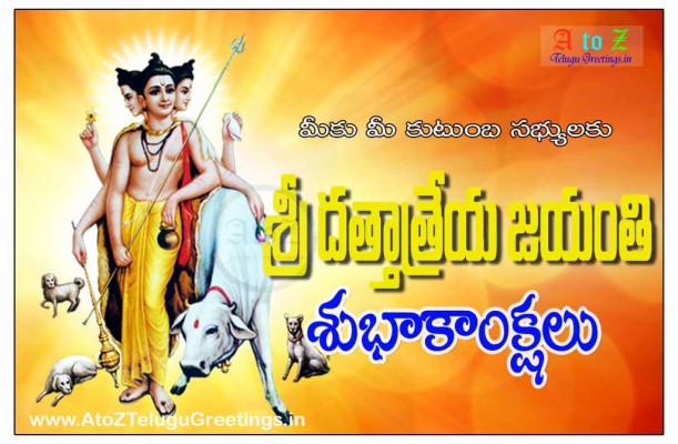 Dattatreya - Datta Jayanti Wishes In Telugu - 1600x900 Wallpaper 