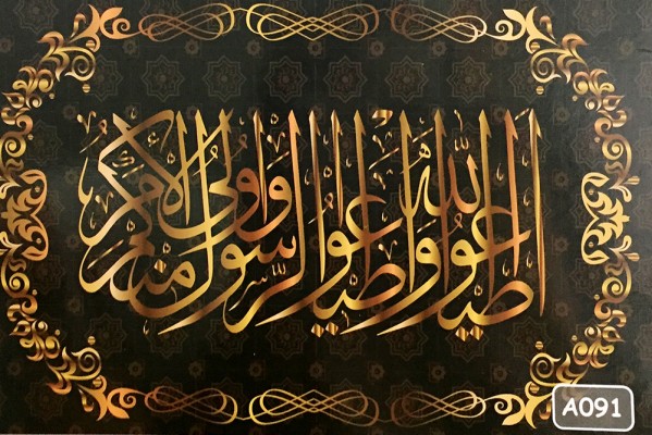 Kaligrafi Asmaul Husna Hd : Al Hakam Asmaul Husna Arabic Caligraphy Vector Art Asmaulhusna ...