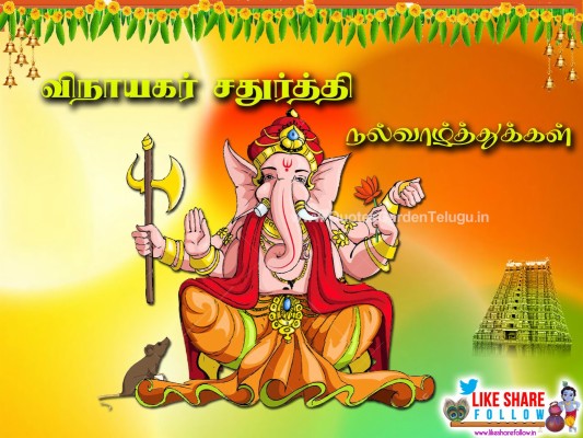 Ganesh Chaturthi In Tamil - 1600x1200 Wallpaper 