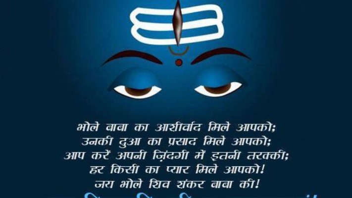 Maha Shivratri Images - Bhole Baba New Quotes - 1366x768 Wallpaper -  