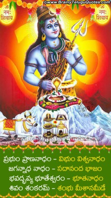 Download Happy Maha Shivaratri Wishes Quotes Greetings In Telugu
