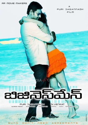 Telugu Business Man Movie Posters - 1600x753 Wallpaper - teahub.io