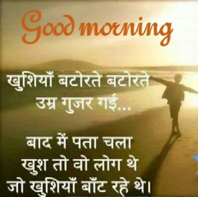 Friend Good Morning Quotes In Hindi - 720x715 Wallpaper - teahub.io